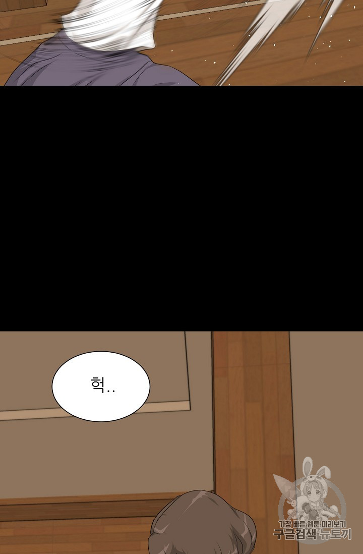 Trigger Ch.14 p89