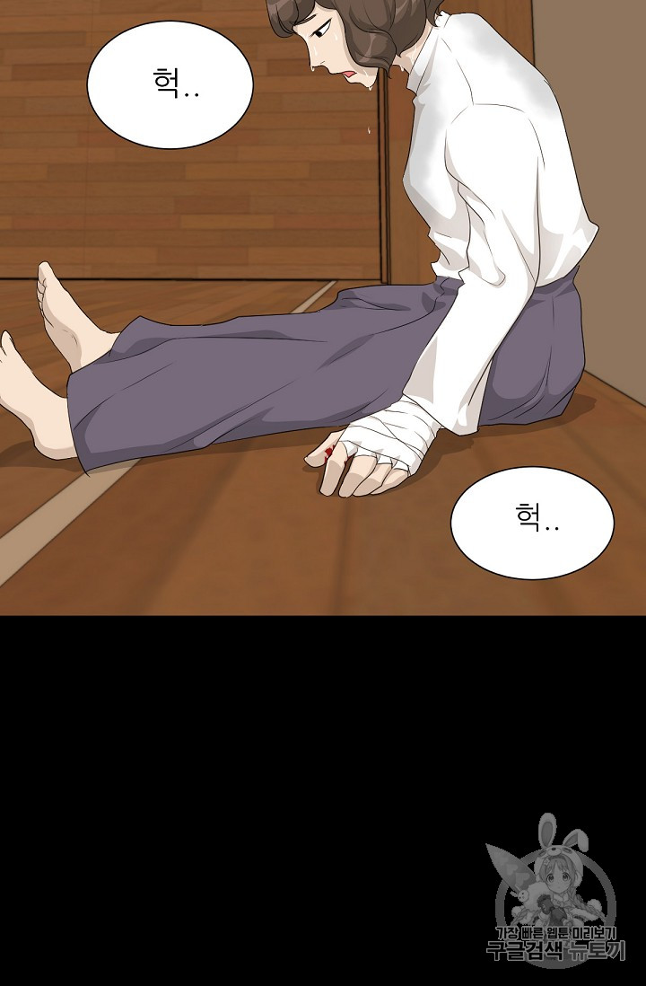 Trigger Ch.14 p90