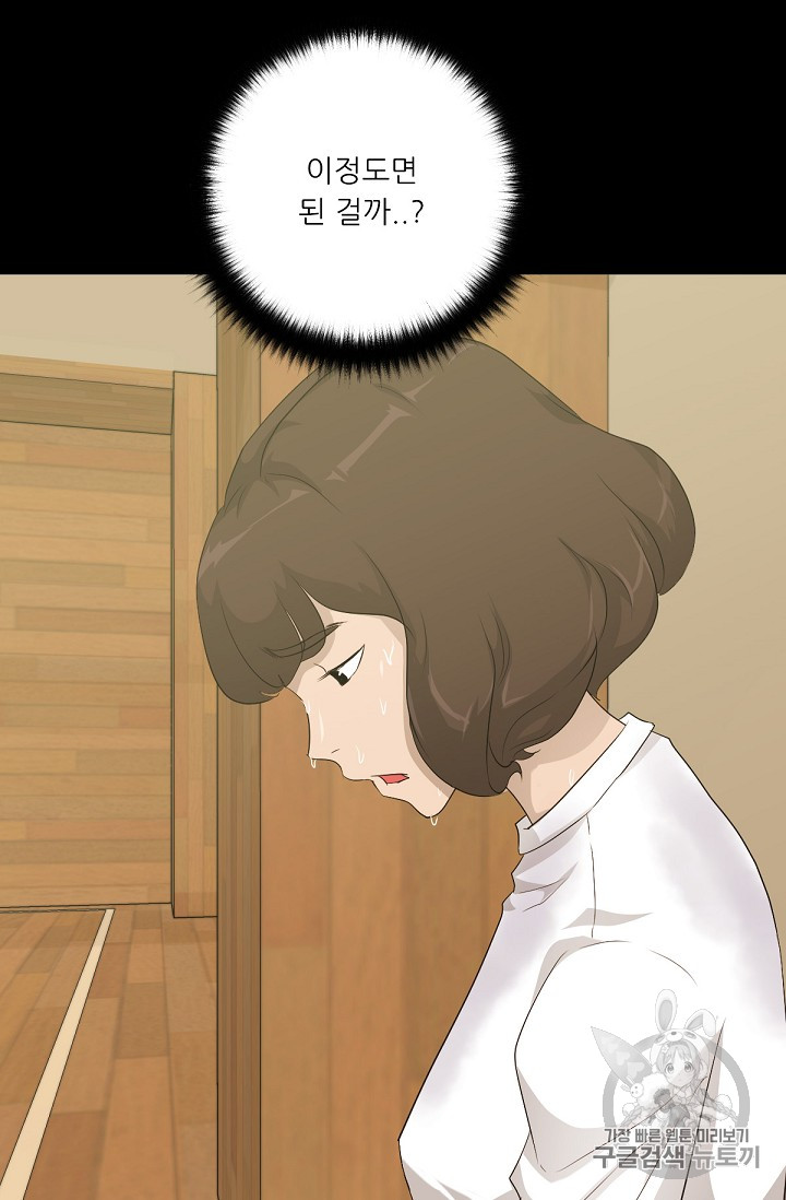 Trigger Ch.14 p93