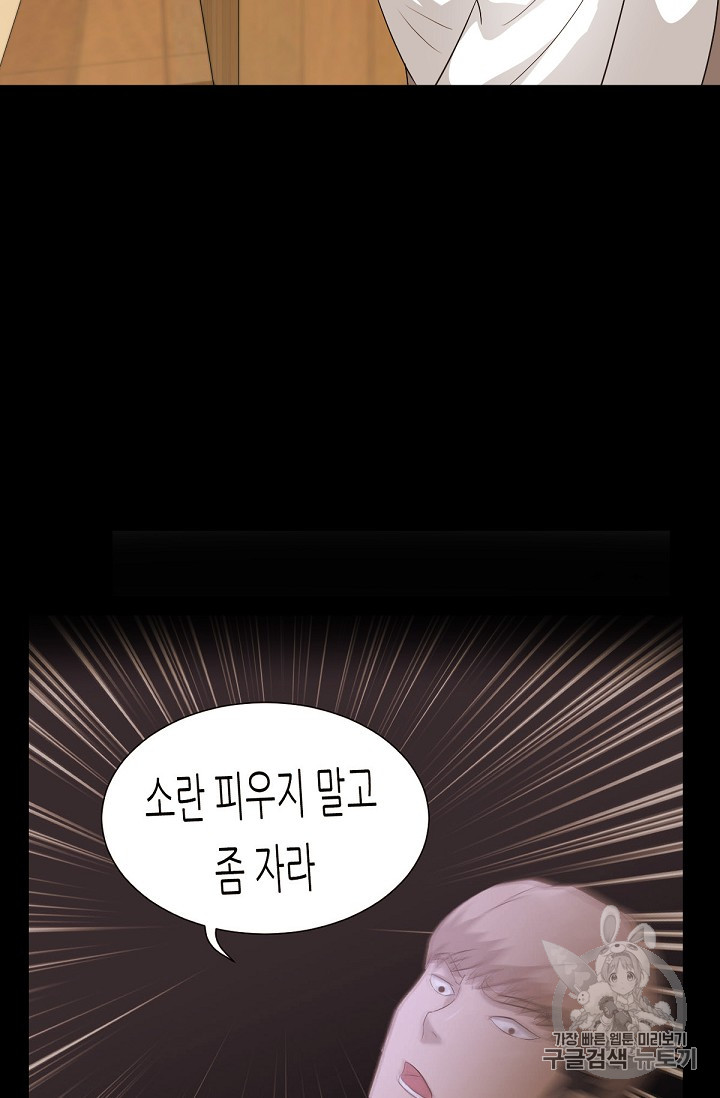 Trigger Ch.14 p94