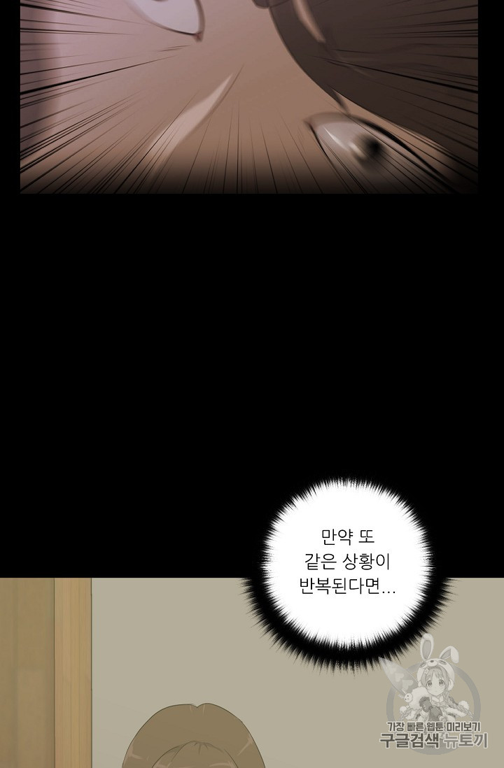 Trigger Ch.14 p96
