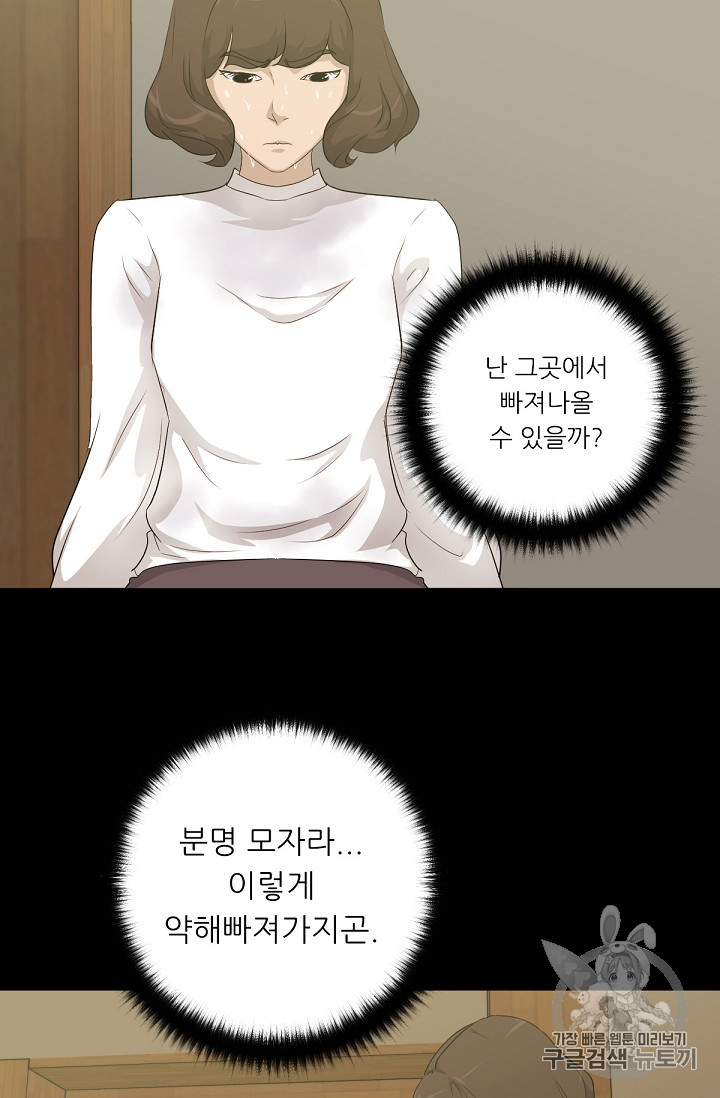 Trigger Ch.14 p97