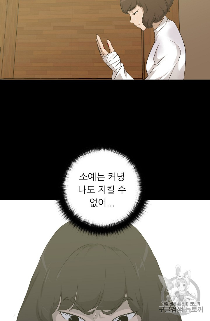 Trigger Ch.14 p98