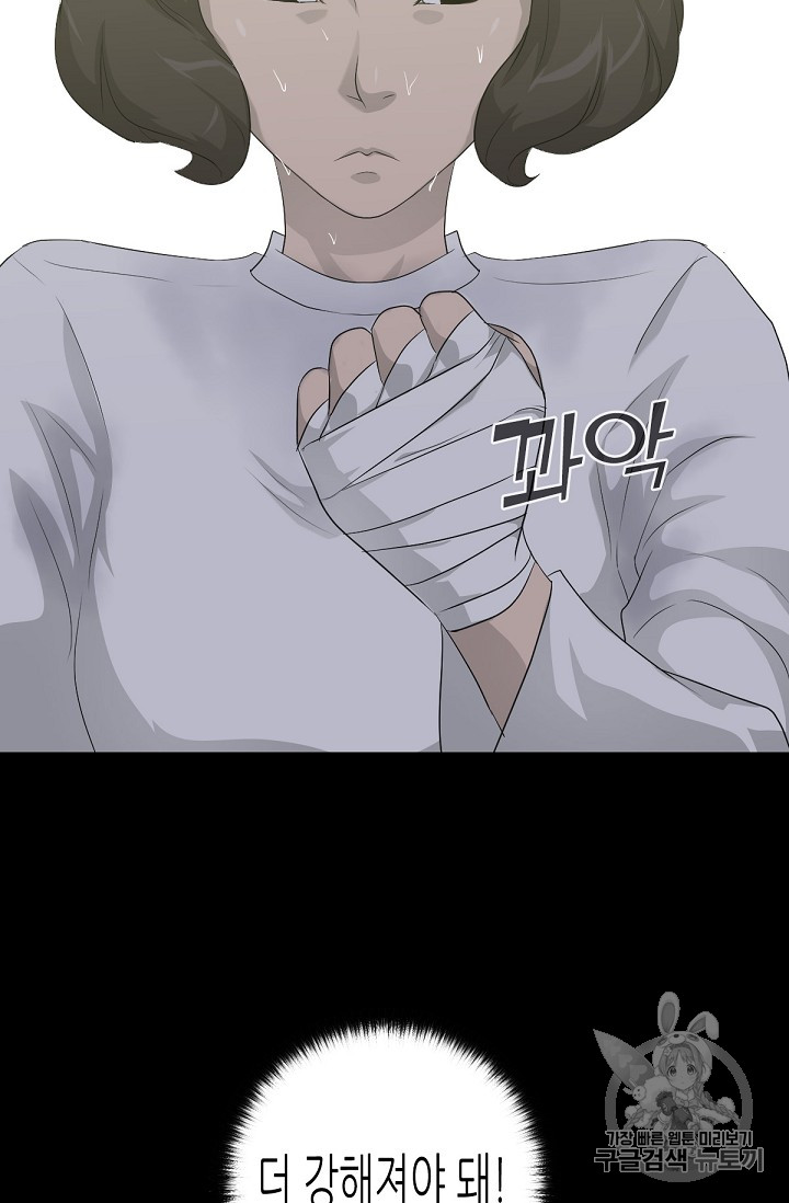 Trigger Ch.14 p99