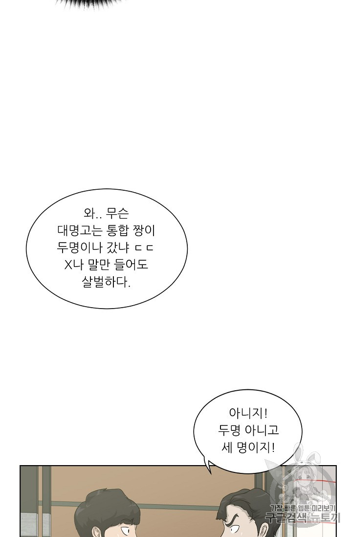 Trigger Ch.15 p100