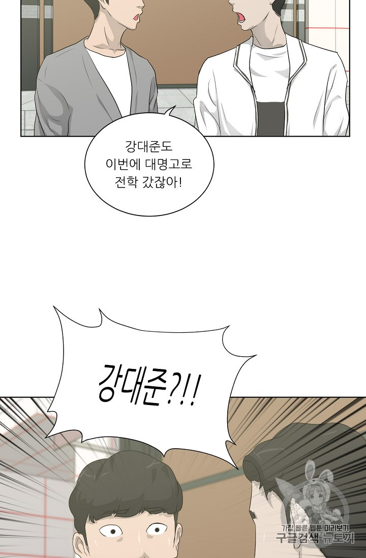 Trigger Ch.15 p101