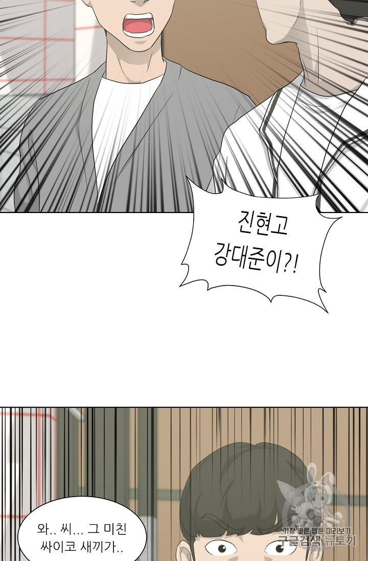 Trigger Ch.15 p102