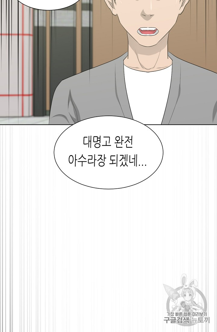 Trigger Ch.15 p103
