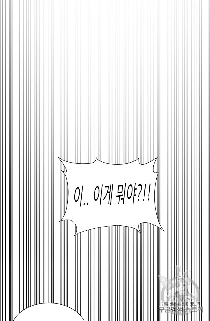 Trigger Ch.15 p104