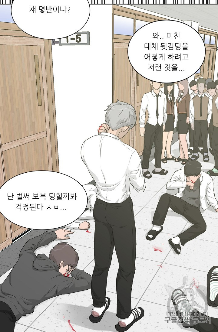 Trigger Ch.15 p105