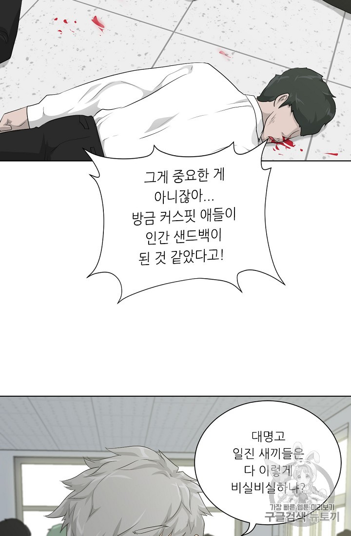 Trigger Ch.15 p106