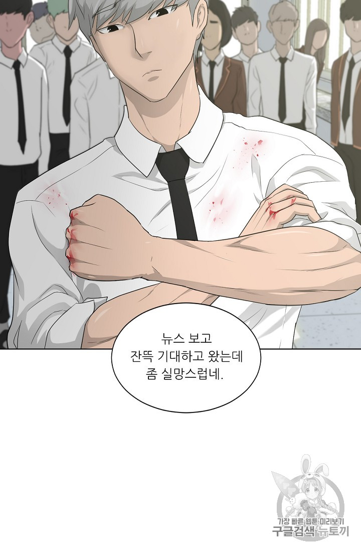 Trigger Ch.15 p107