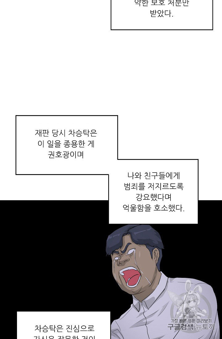 Trigger Ch.15 p11