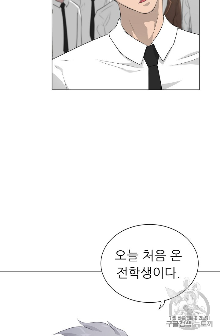 Trigger Ch.15 p110