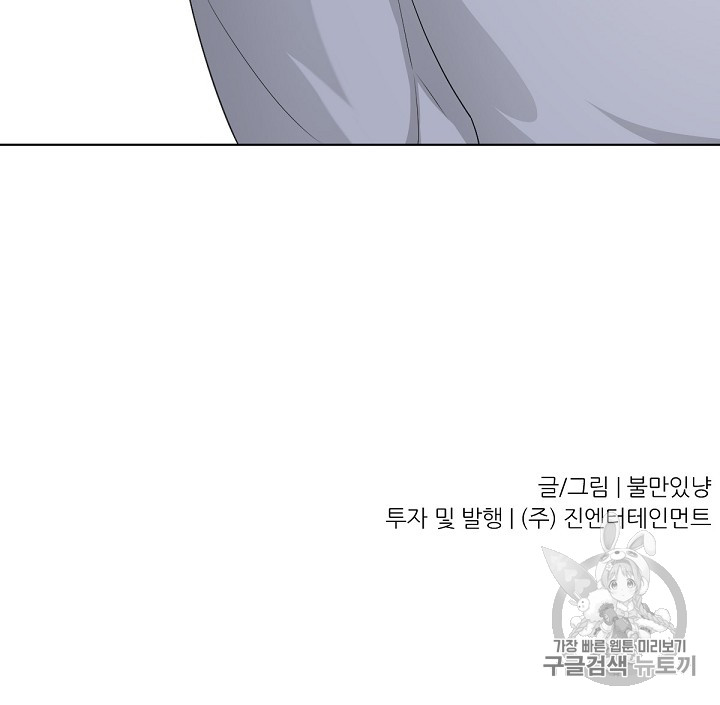 Trigger Ch.15 p112