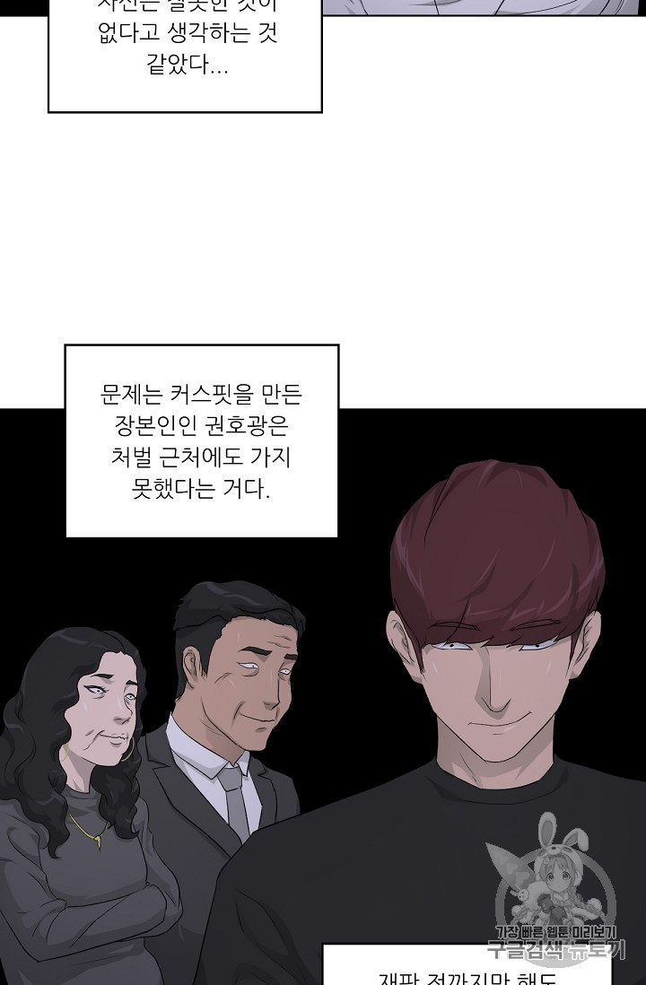 Trigger Ch.15 p12