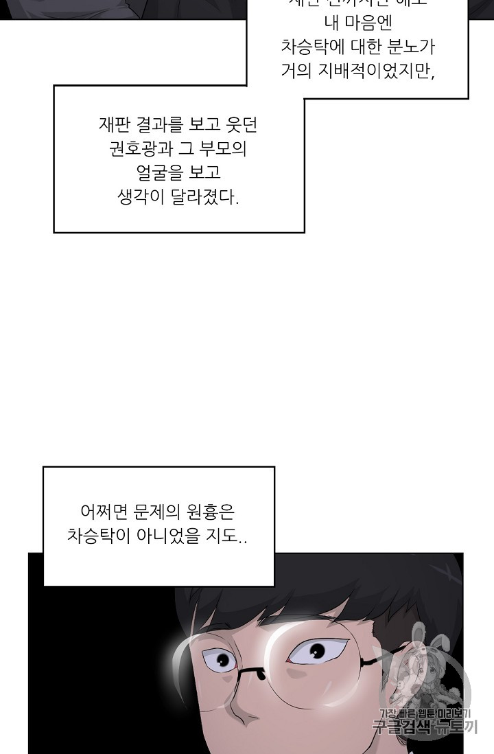 Trigger Ch.15 p13