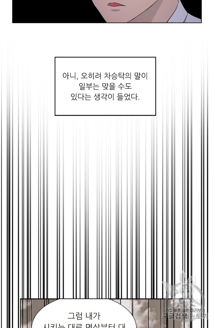 Trigger Ch.15 p14