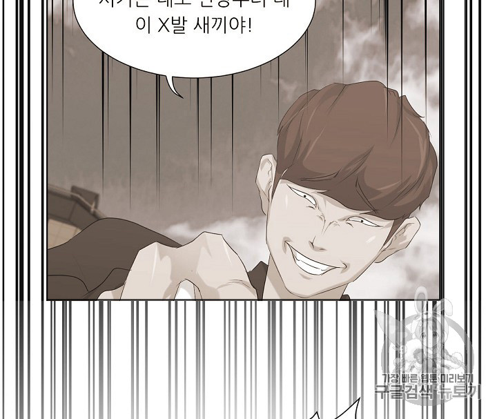 Trigger Ch.15 p15