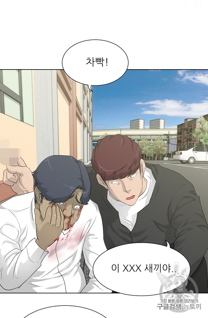 Trigger Ch.15 p17