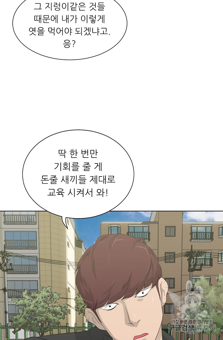 Trigger Ch.15 p18