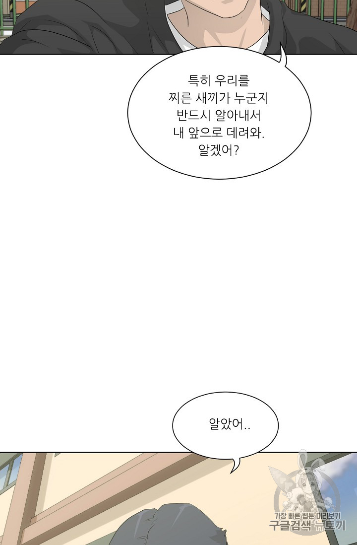 Trigger Ch.15 p19