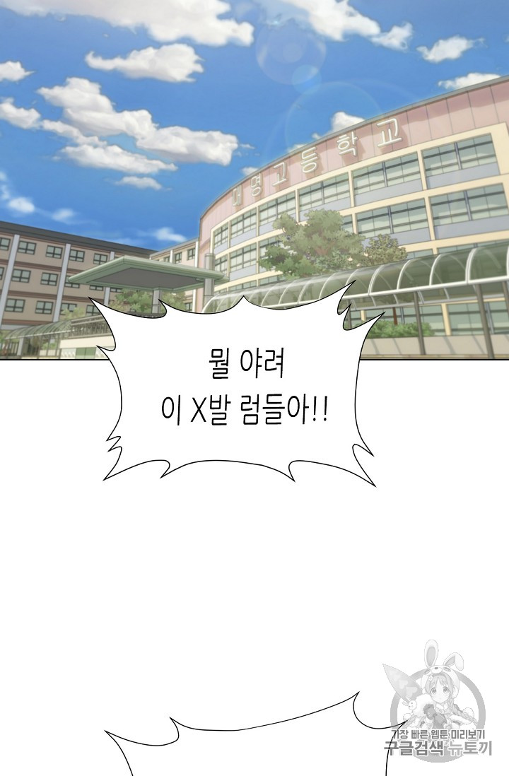 Trigger Ch.15 p2