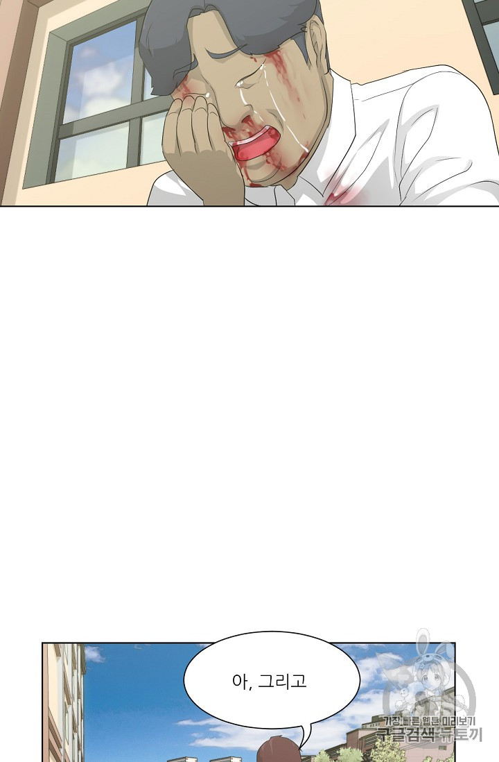 Trigger Ch.15 p20