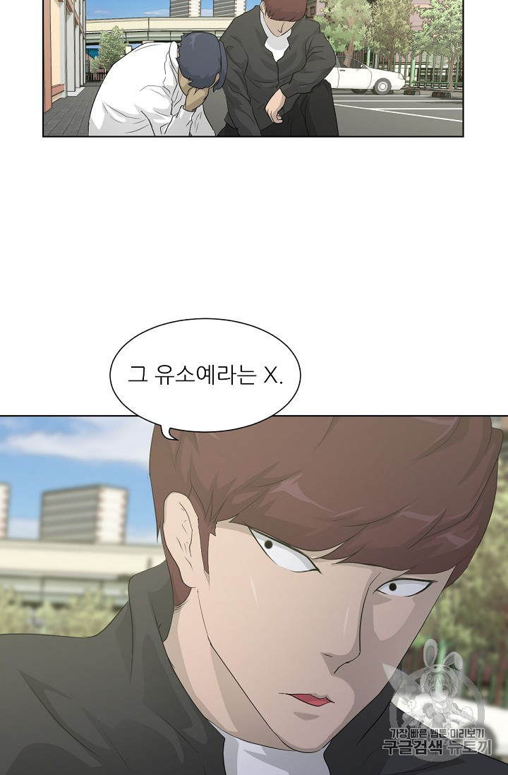 Trigger Ch.15 p21