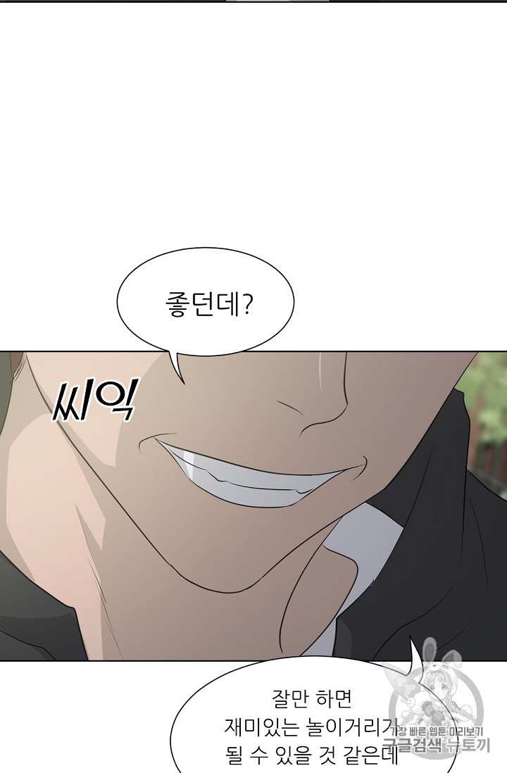 Trigger Ch.15 p22