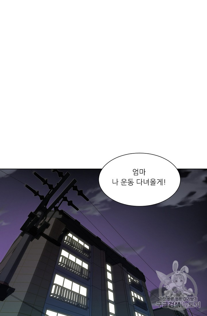 Trigger Ch.15 p25