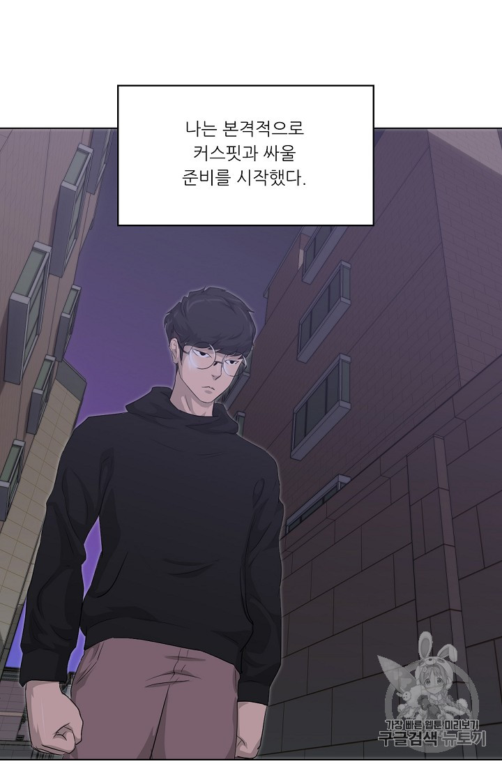 Trigger Ch.15 p27