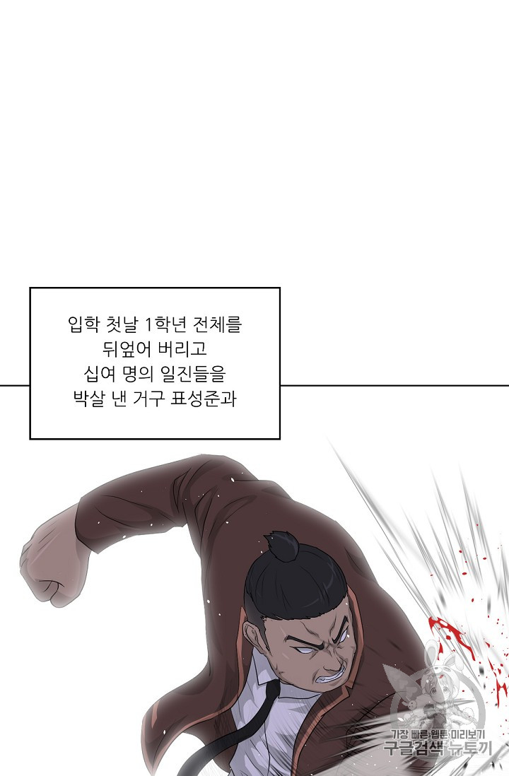 Trigger Ch.15 p28