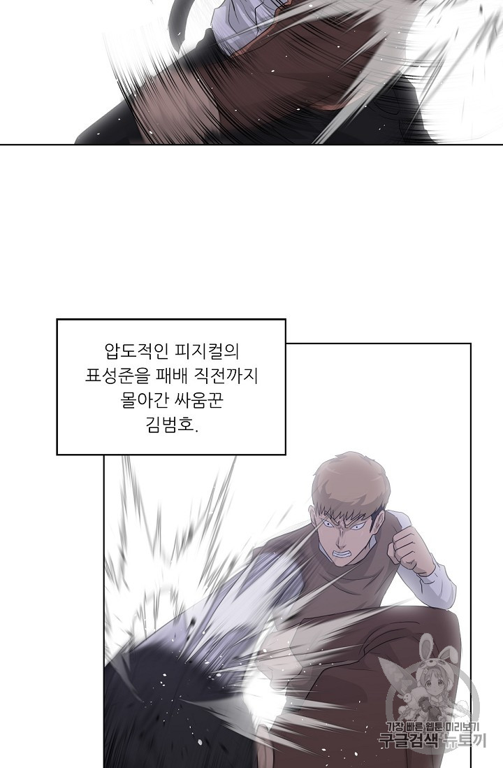 Trigger Ch.15 p29