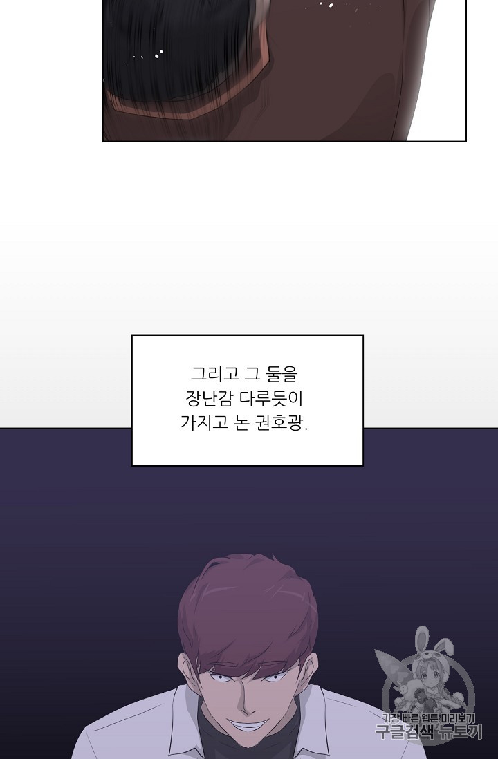 Trigger Ch.15 p30