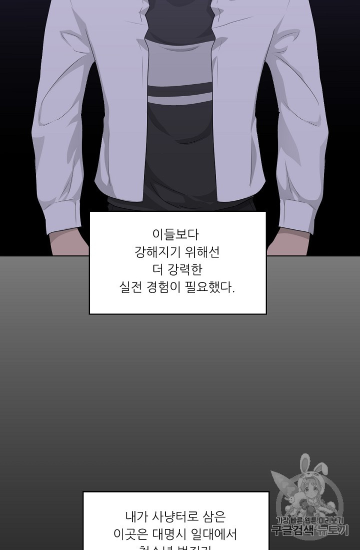 Trigger Ch.15 p31