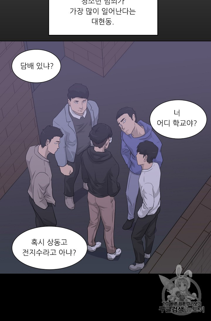 Trigger Ch.15 p32