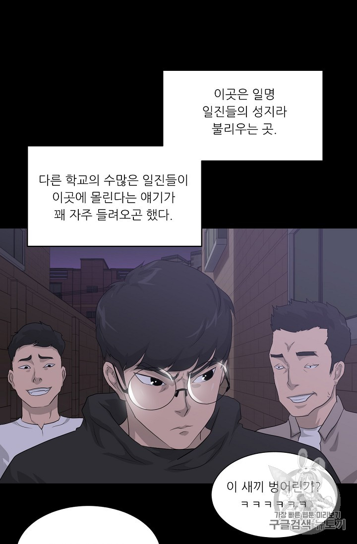 Trigger Ch.15 p33