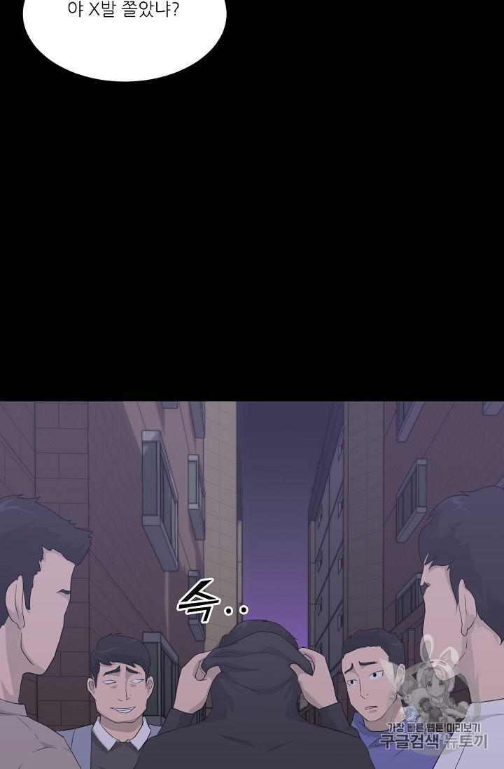 Trigger Ch.15 p34