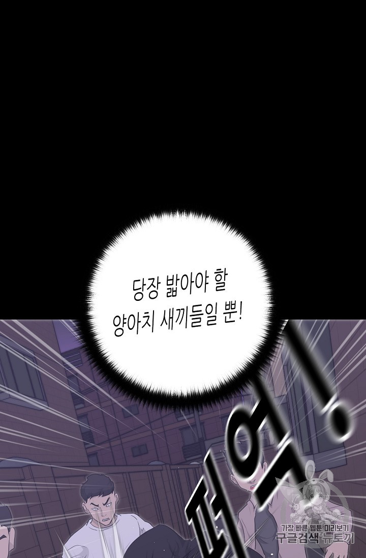Trigger Ch.15 p37