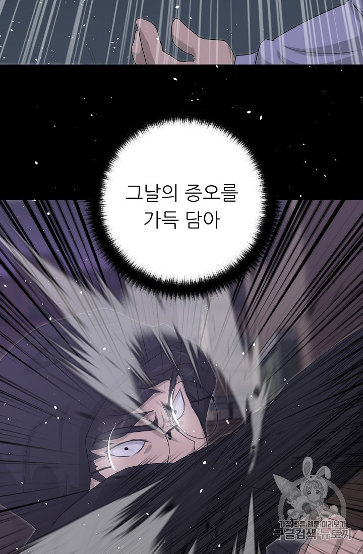 Trigger Ch.15 p39