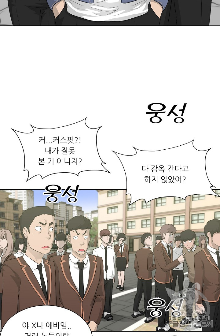Trigger Ch.15 p4