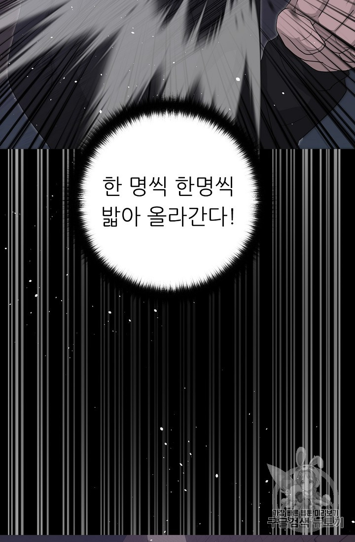 Trigger Ch.15 p40