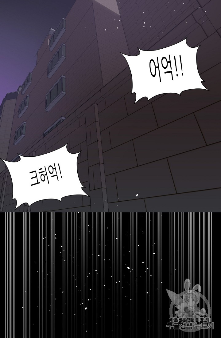 Trigger Ch.15 p41