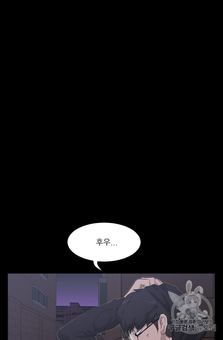 Trigger Ch.15 p44
