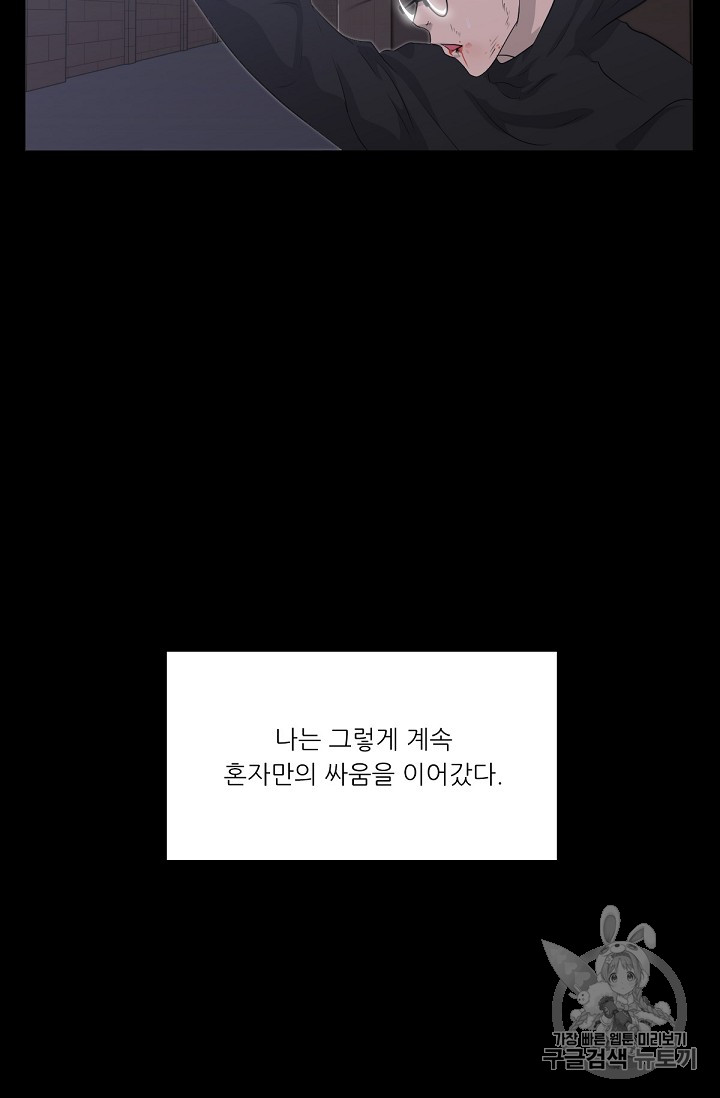 Trigger Ch.15 p45
