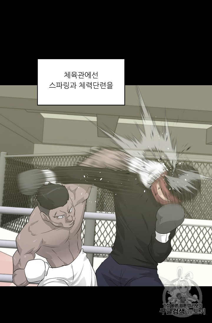Trigger Ch.15 p46