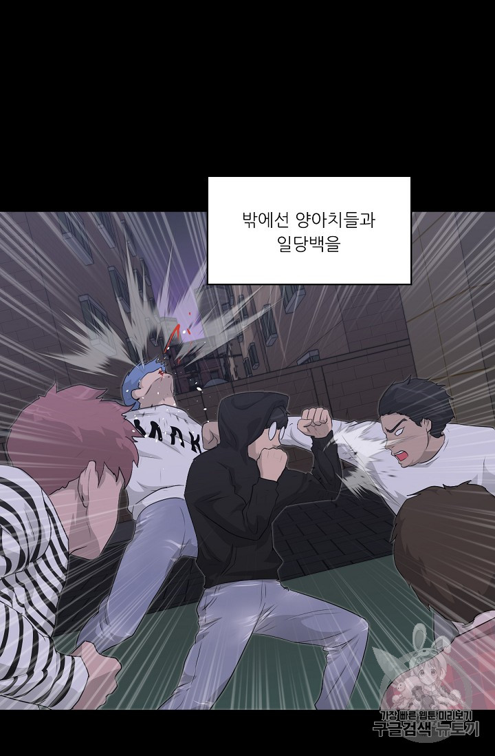 Trigger Ch.15 p47