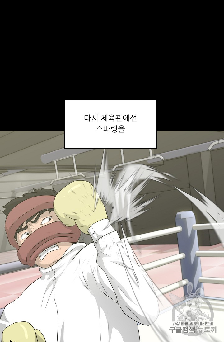 Trigger Ch.15 p48