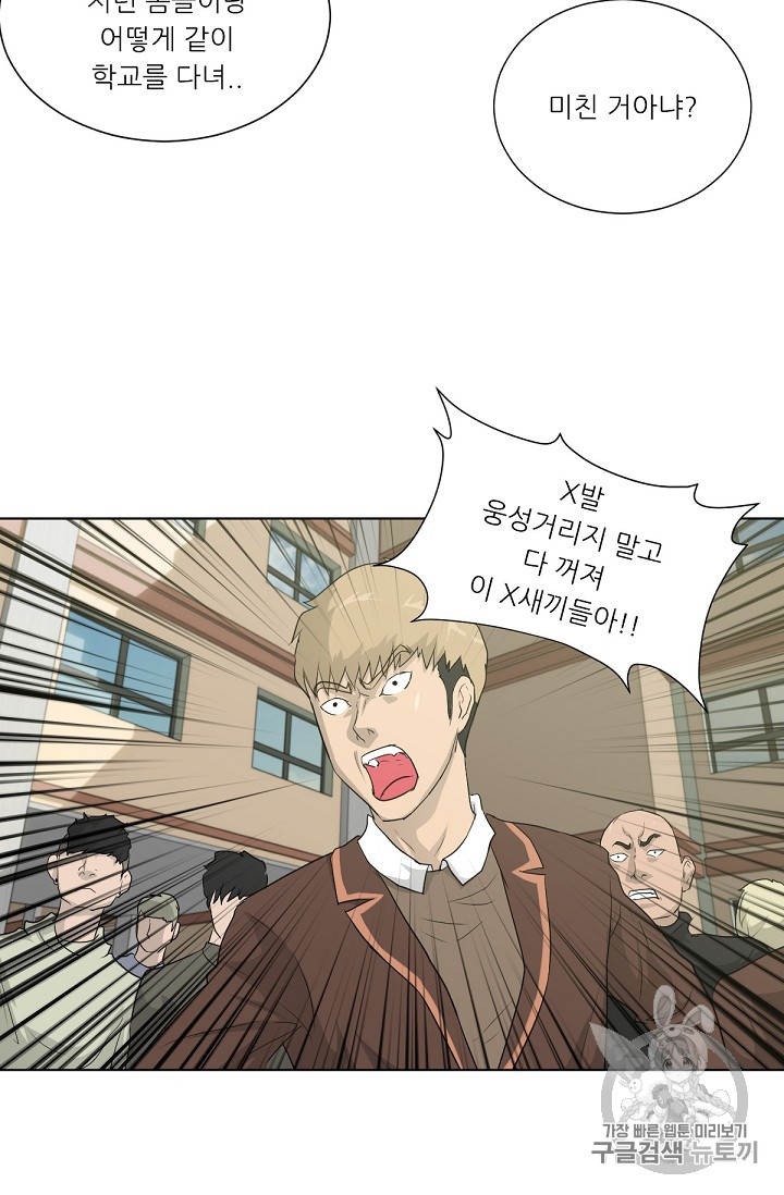 Trigger Ch.15 p5